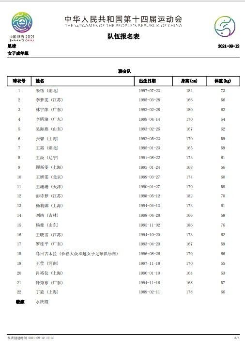 商代初年某天，杨戬狼狈从天而降，记忆受损。四周村庄的村女叶子发现后，将其救回。担忧杨戬孤傲无依的叶子，顶着村平易近的压力对峙将他留了下来。两人在平平的糊口中垂垂相爱，直到一伙匪徒前来洗劫，打破了这安静。为救爱人，杨戬不能不成了一位斗祭士，在战役中逐步激起了本身第三只眼睛的气力。一向暗藏在杨戬身旁的同伴青凰也在寻觅机遇恢复他的记忆，本来这一切都是移魂异人的诡计而至……